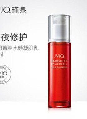 瑾泉花妍菁萃水颜凝肌