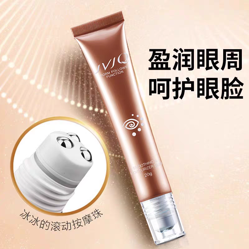 瑾泉眼霜多效滚珠按摩菁华液抗皱淡化眼部细纹黑眼圈紧致旗舰正品