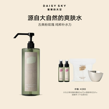 雏菊的天空大马士革玫瑰纯露补水喷雾玫瑰水爽肤水