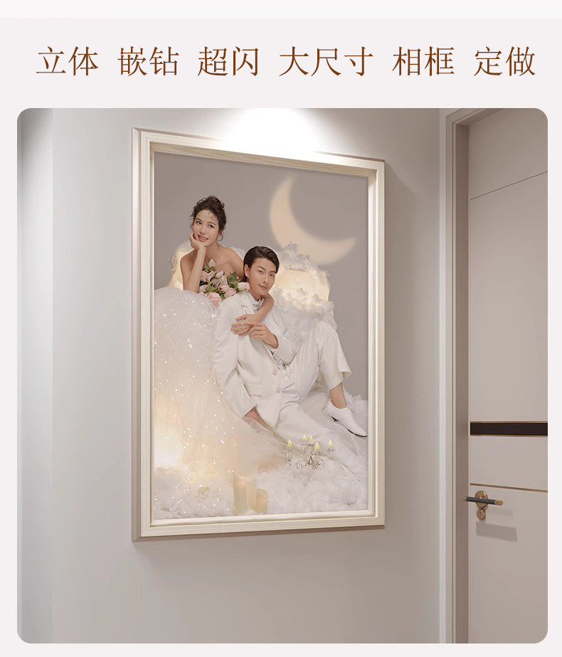 立体婚纱照 嵌钻水晶相框 放大尺寸床头结婚照片制作挂墙36寸40寸