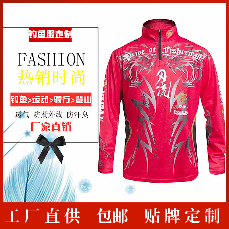 户外防晒衣超薄款韩版潮流钓鱼服图片