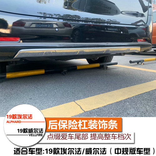 后杠后保险杠改装饰条翊煌装饰条