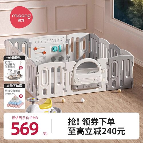 曼龙塑料男女通用围栏游戏围栏