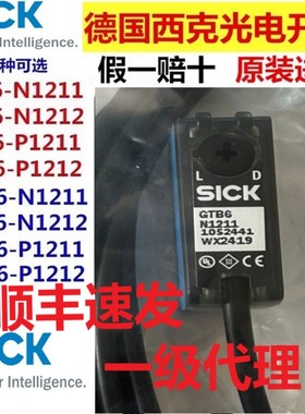 德国SICK光电开关 GTB6-N1211 GTE6-P1212 GL6-N1111 GSE6-P1112