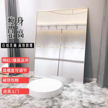 服装店专用试衣镜立体镜子显瘦穿衣镜落地镜网红拍照ins风全身镜
