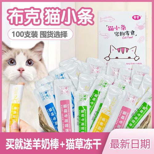 布克猫条整箱100湿粮营养