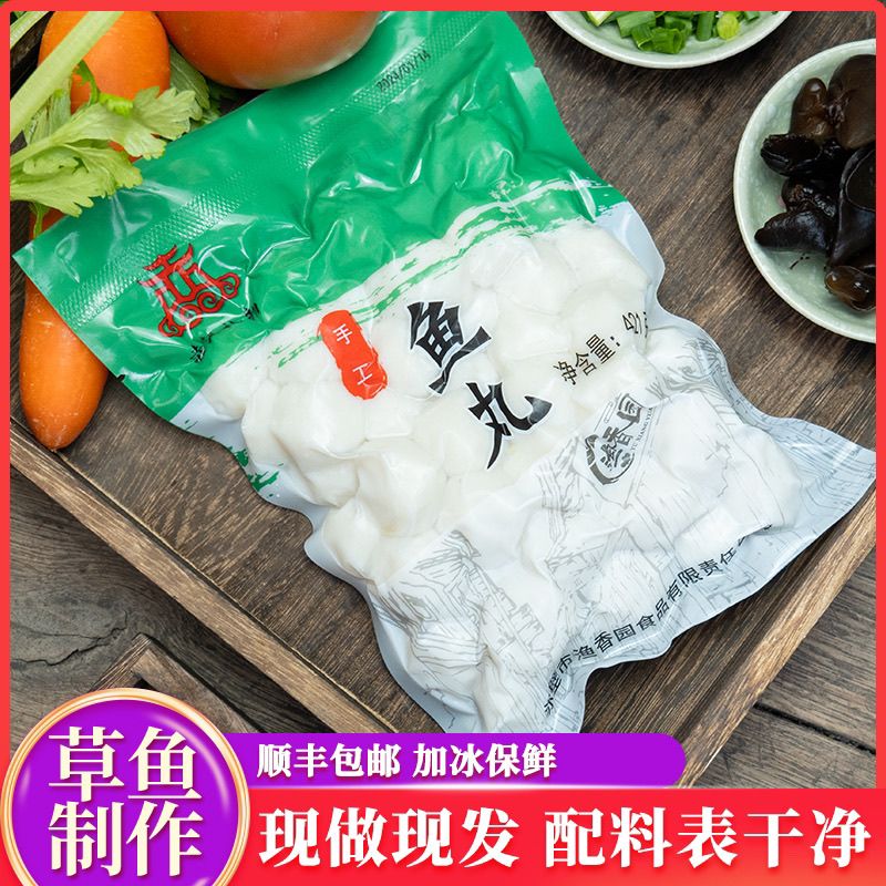 手工纯鱼肉丸火锅食材赤壁特产半成品现做鱼丸新鲜无添加正宗鱼圆