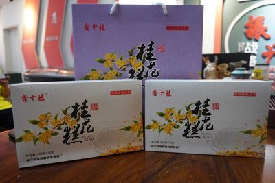 湖北咸宁特产桂花糕2盒/提600g