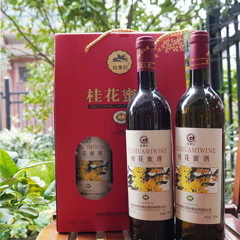 咸宁特产桂花乡桂家村桂花蜜酒750*2瓶礼盒装花果酒低度微醺发酵