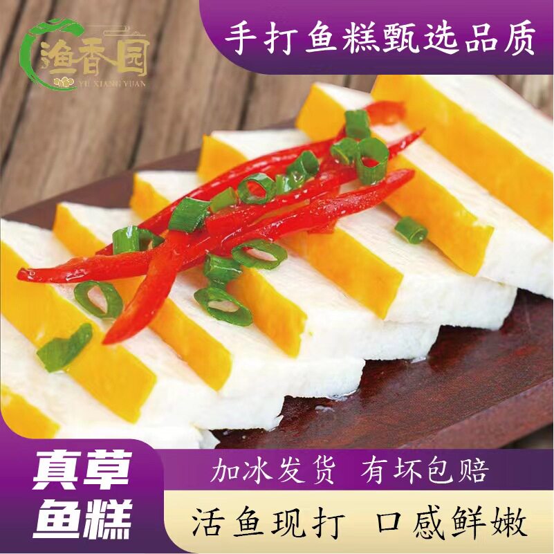 渔香园手工鱼糕421g×4袋 湖北特产荆州鱼糕火锅食材赤壁肉糕鱼饼