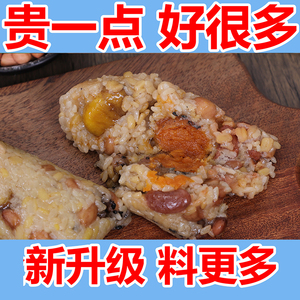 广西桂林蛋黄鲜肉粽子板栗花生绿豆肉粽特产端午节粽子早餐速食