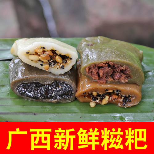 广西糍粑叶包果新鲜手工