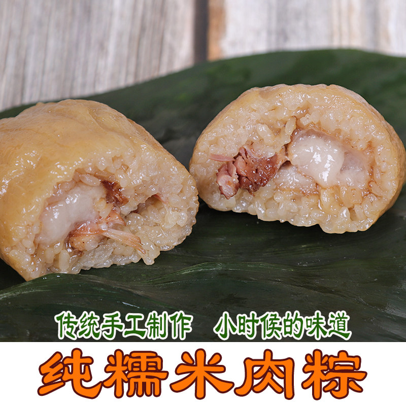 广西手工鲜肉纯糯米粽子真空袋装