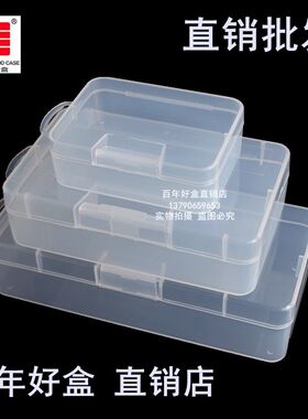 百年好盒EKB-501元件盒样品盒塑料pp盒子家用零件小收纳盒针线盒