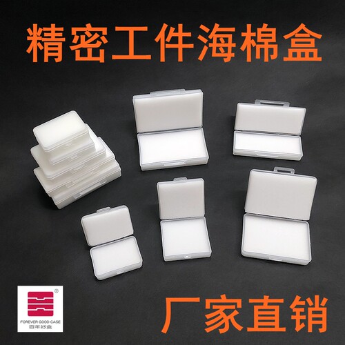 百年好盒工件盒配件盒现货批发