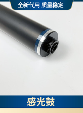 理光MPC3300鼓芯C5000 C3501 C5501 5002 3554 6054感光鼓 全新