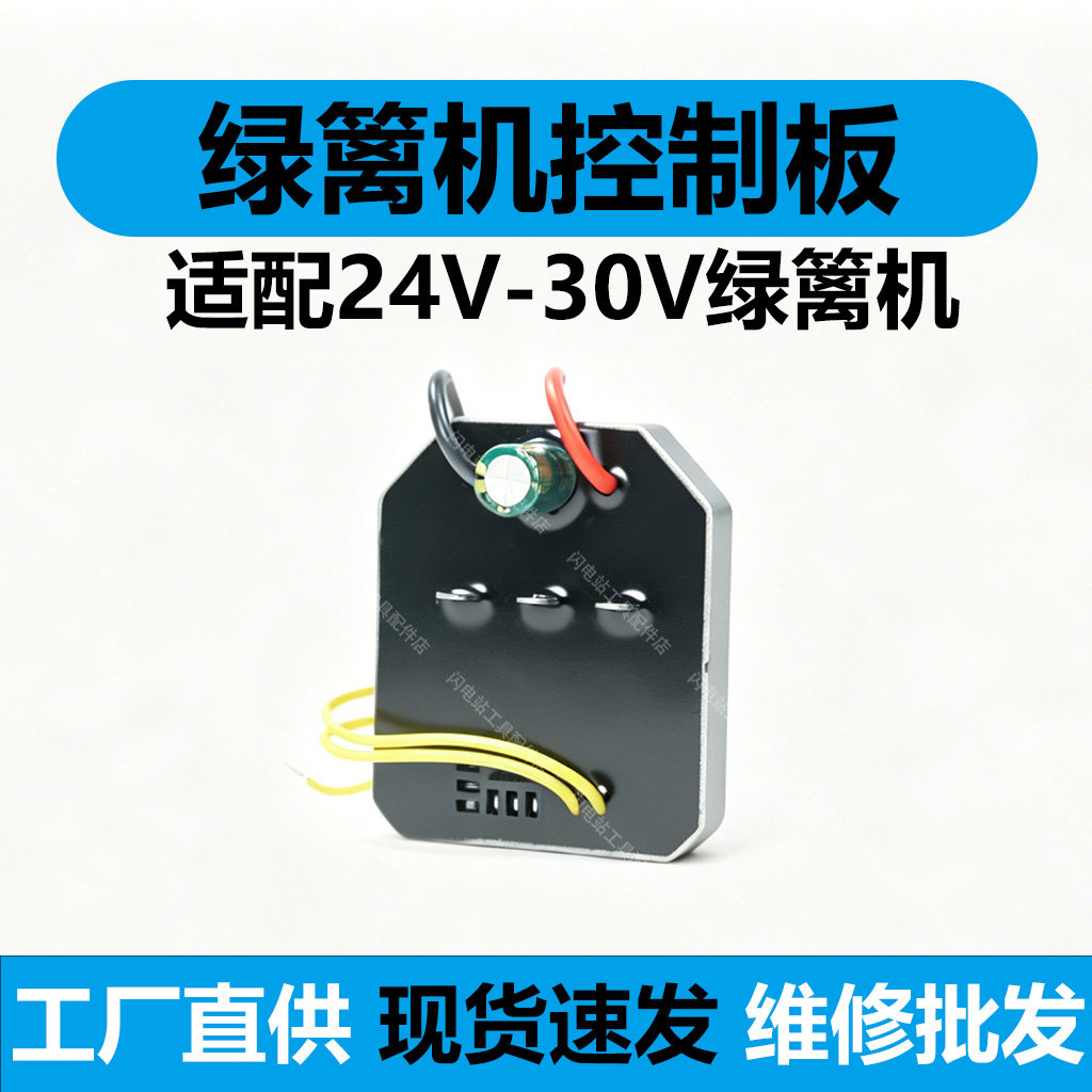 绿篱机无刷电机驱动板24-30V