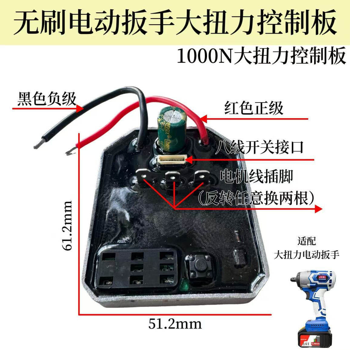 1000无刷大扭力电动扳手控制器