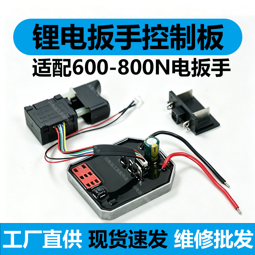 大艺600N-800N无刷锂电扳手