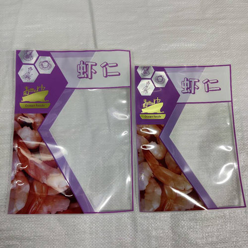 虾仁真空包装袋2020年新款加厚虾仁袋冷冻虾仁小包装袋虾肉食品袋