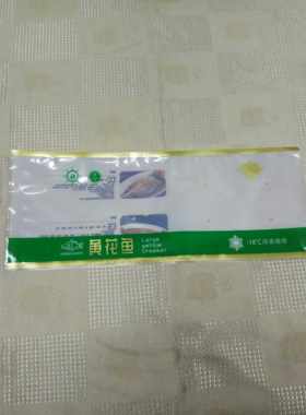 黄花鱼真空包装袋单只装冰鲜冷冻大黄花鱼真空包装袋
