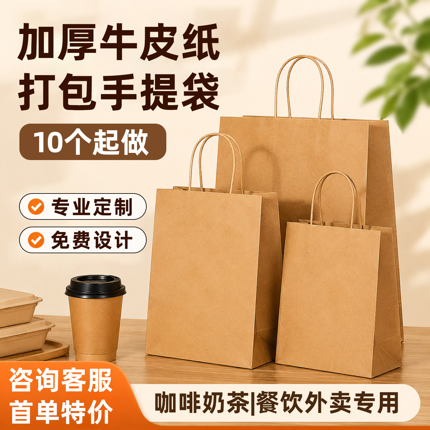 加厚牛皮纸手提袋工厂直营10个起图片