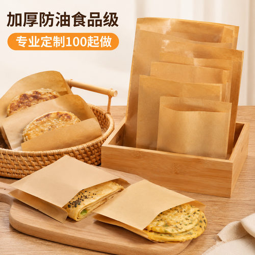 专业级防油】小吃外卖打包袋批发
