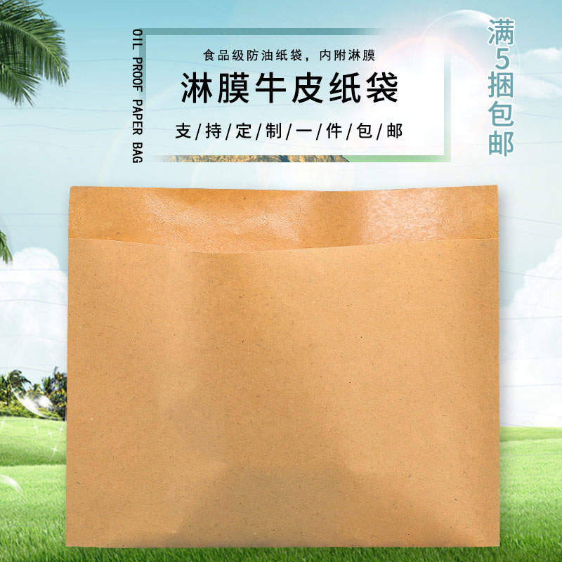 牛皮纸袋防油定制烧饼煎饼肉夹馍手抓饼鸡蛋灌饼小吃食品打包袋子