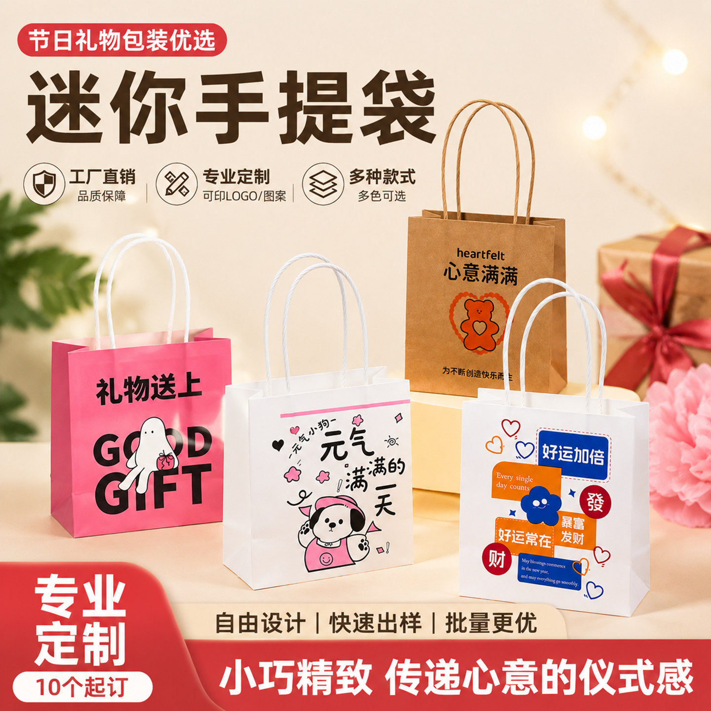 迷你小号礼品袋定制牛皮纸手提袋幼儿园礼物海底捞伴手礼零食袋子