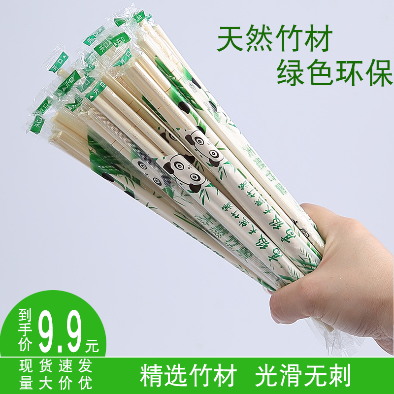 一次性筷子商用饭店快餐外卖竹筷