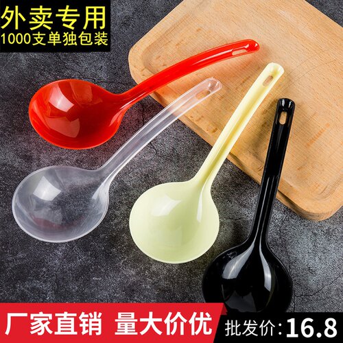鸿尚居一次性外卖大汤勺公勺套装