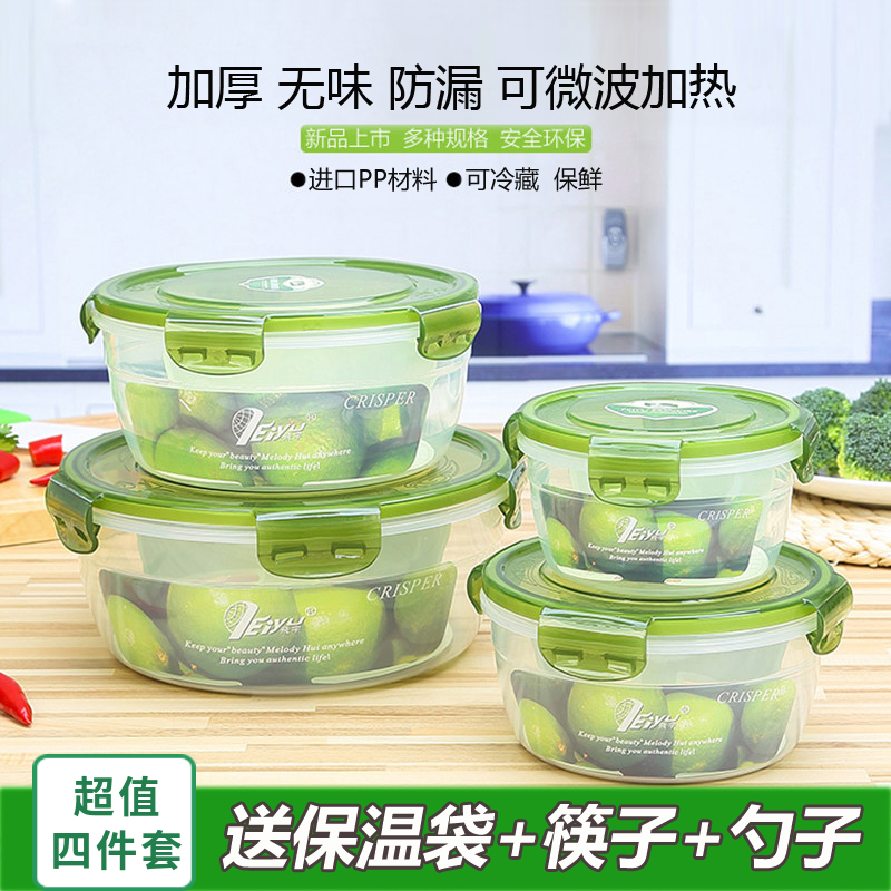 微波炉加热专用饭盒塑料保鲜盒图片