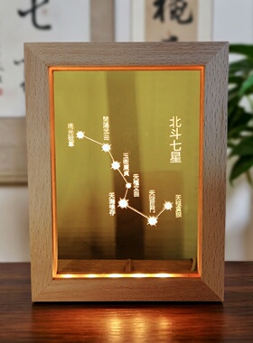 传统文化北斗七星灯南斗六星摆件夜灯实木精雕USBLED桌面灯