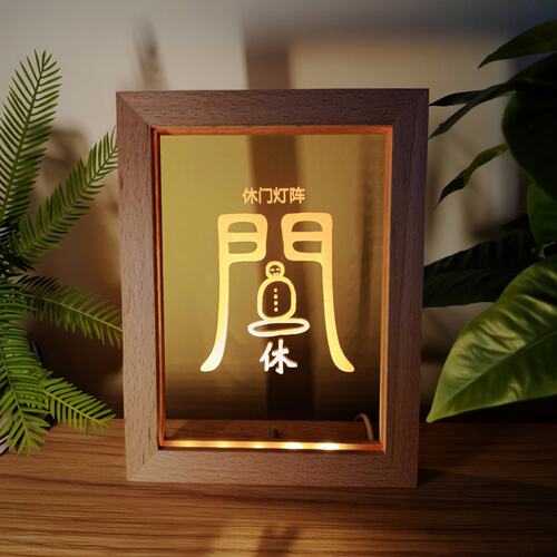 定制版奇门遁甲八门灯阵USBLED传统文化摆件灯夜灯展灯生门灯阵