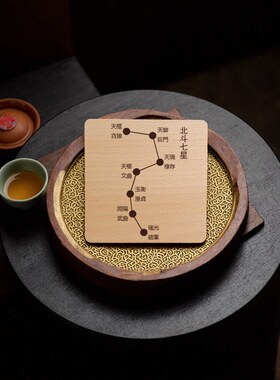 方正木块桌面摆件北斗七星南斗六星奇门遁甲北斗符精巧多功能摆件