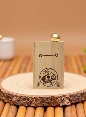 居不可无桃二十八星宿方正桃木摆件复刻古籍桃符摆件古天文文化