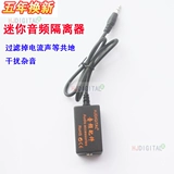 Маленький удлинитель, мундштук, 3.5mm