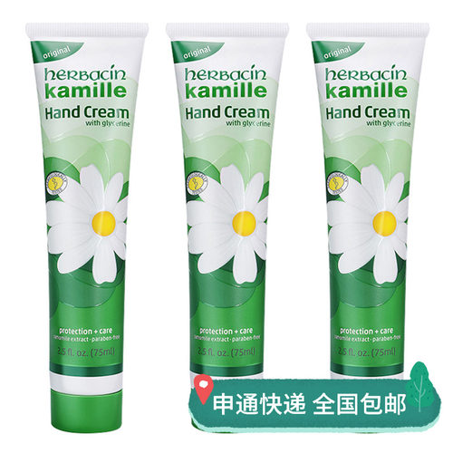贺本清德国铁盒洋甘菊护手霜