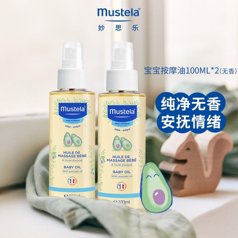 法国妙思乐有香按摩抚触油100ml