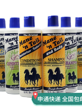 美国箭牌Mane'n tail马油洗发水护发素经典控油深层保湿草本长发