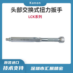 85kgf.m 日本KANON头部交换式 8500LCK 中村 扭力扳手