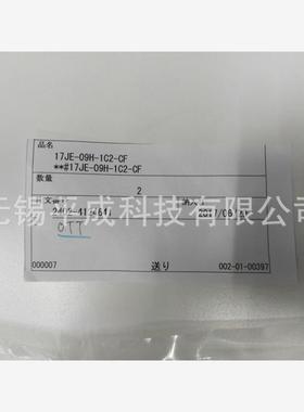 DDK连接器外壳17JE-09H-1C2-CF