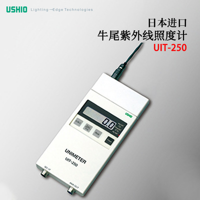 现货日本USHIO牛尾T-250