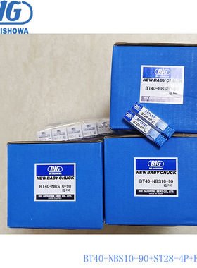 BIG美夹E型刀柄HSK-F63-MEGA13E-90 HSK-F63MEGA8E-90 MEC13-12AA