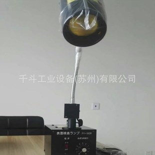 船越龙FUNATECH便携式表面检查灯FY-18L/FY-18N外观检查灯