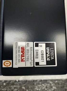 全新原装正品UNIPULSE尤尼帕斯防溅防尘大显示屏LD557A