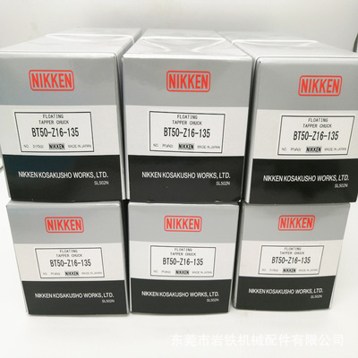 优势日研NIKKEN攻牙刀柄