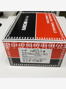 日富端子NICHIFU绝缘被覆压接端子TMEV2-4