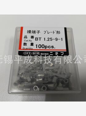 NICHIFU日富端子BT1.25-9-1
