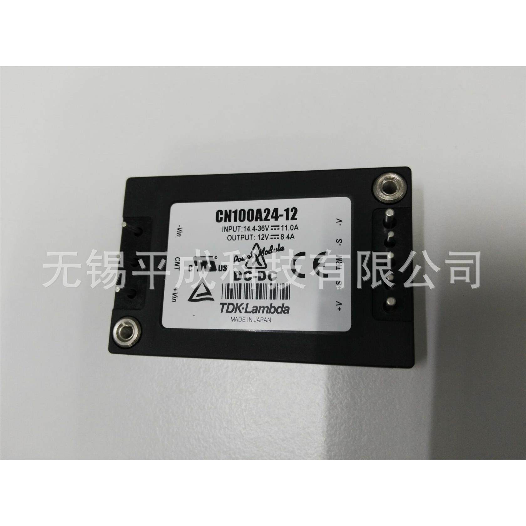 TDK-LAMBDA电源模块CN100A24-12